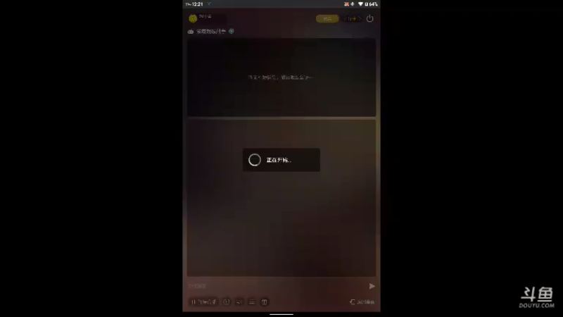【2021-08-22 12点场】DY小戴：社会硬茬子499的直播间