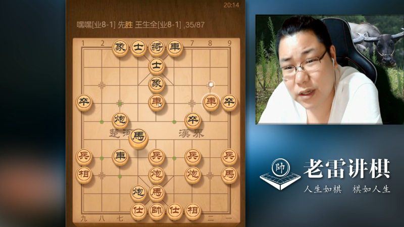 【天天象棋】雷疯小叔的精彩时刻 20210822 05点场
