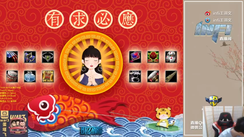 【2021-08-22 18点场】Infi小王：【直播】18:00开播 晚点W3C比赛