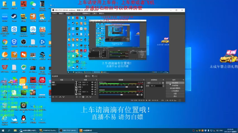 【2021-08-19 23点场】老枼头：欢迎上车！大小号随便打