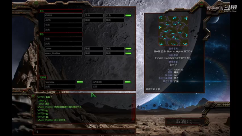 2v2群殴局2021-08-22