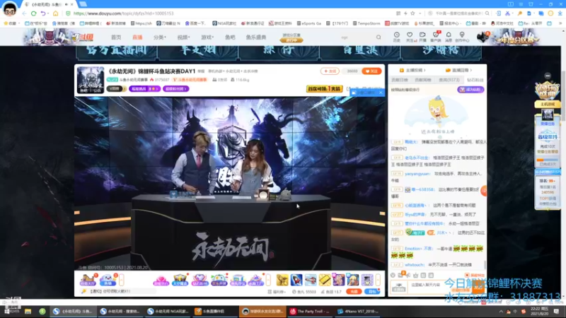 【2021-08-20 22点场】毕游侠：季沧海，今天肚子疼