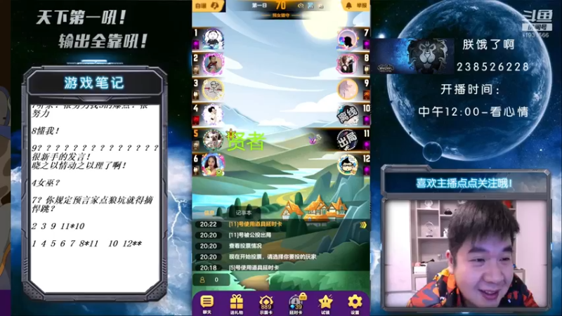 【2021-08-22 20点场】天下第一吼：外瑞古德~好好好！