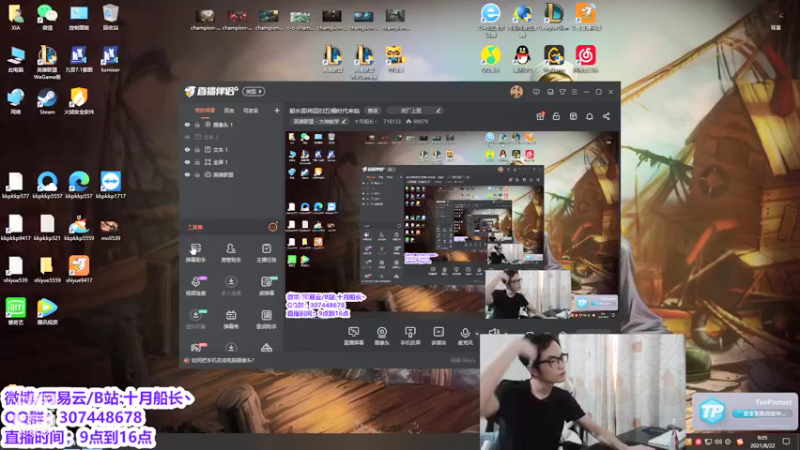 【2021-08-22 09点场】十月船长丶：船长即将回归五桶时代来临