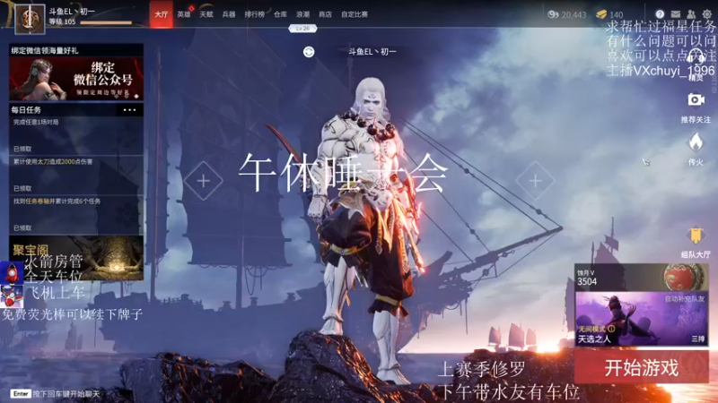 【2021-08-19 15点场】初一魔王：【初一】顶级和尚,水友可上车