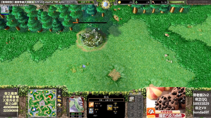 【魔兽争霸】大帝LioN的精彩时刻 20210822 14点场