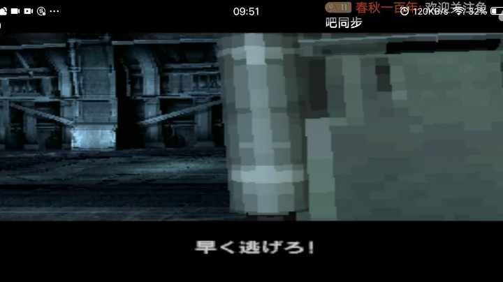 PS1经典，合金装备索利德。灰狐挺身而出