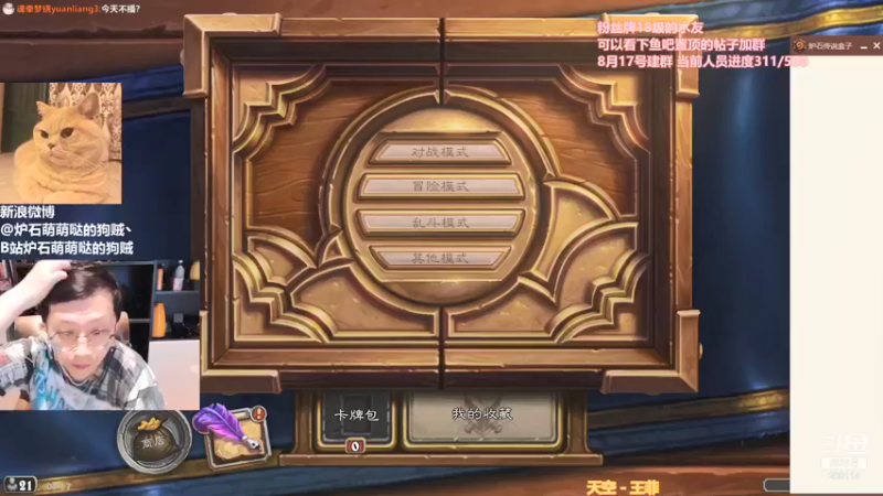 【2021-08-22 09点场】恩基爱萌萌哒的狗贼：狗贼：寻找狂野真正的版本答案！