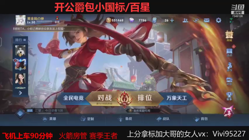 【2021-08-22 04点场】BOA大哥：不玩元歌我都乱杀