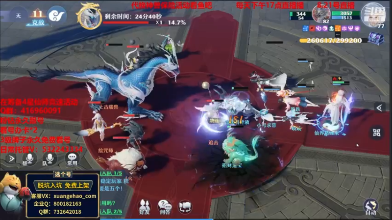 【2021-08-21 19点场】313501丶Boss：Boss：换神兽保险