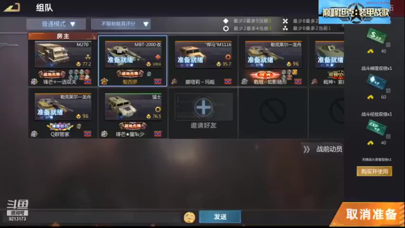 聖殿灬米兰彡的精彩时刻 20210822 11点场(2)