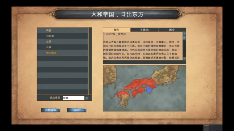 死亡峡谷