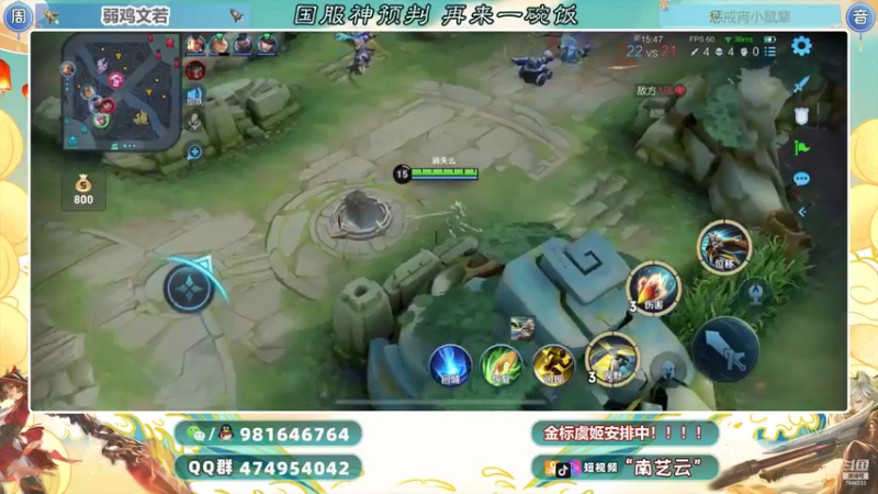 【2021-08-22 01点场】南艺云：国服守约虞姬拿标来了！