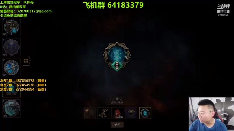 【2021-08-21 21点场】硬汉哥孙士彧：昆特牌真是太好玩啦