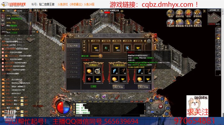 【斗鱼游戏】钻二也曾王者的精彩时刻 20210813 17点场