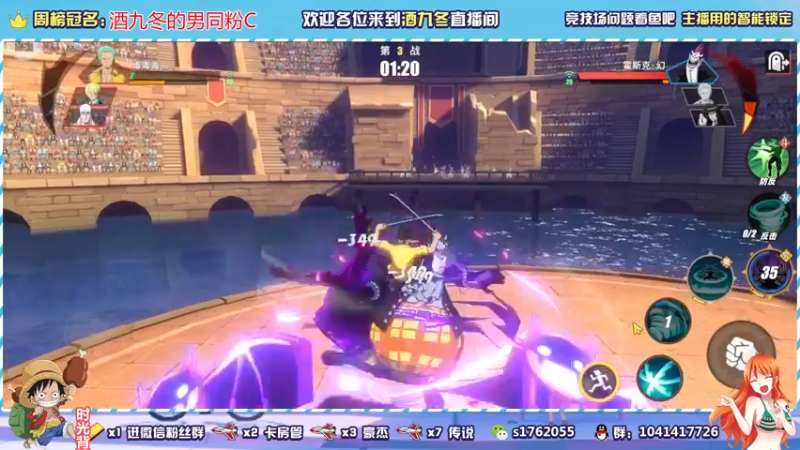 【2021-08-16 23点场】酒九冬：ss索隆他来啦！！晚上大赛也来啦。
