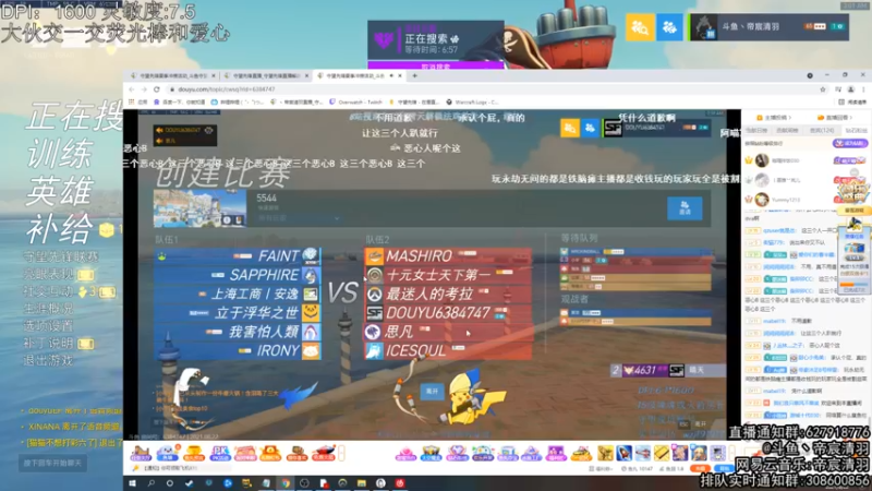 【2021-08-22 03点场】丶帝宸清羽：【清羽】高分半藏进来看射箭