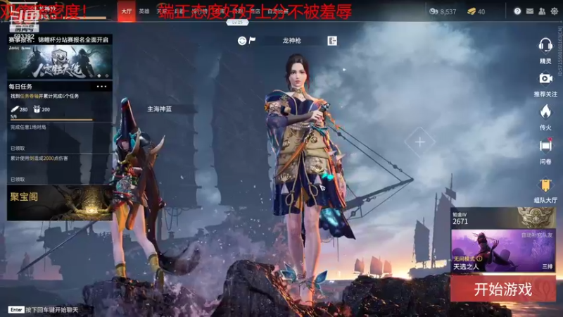 【2021-08-22 03点场】石页的第一根矛s：双倍亲密度，峡谷之巅90胜率顶尖下路！
