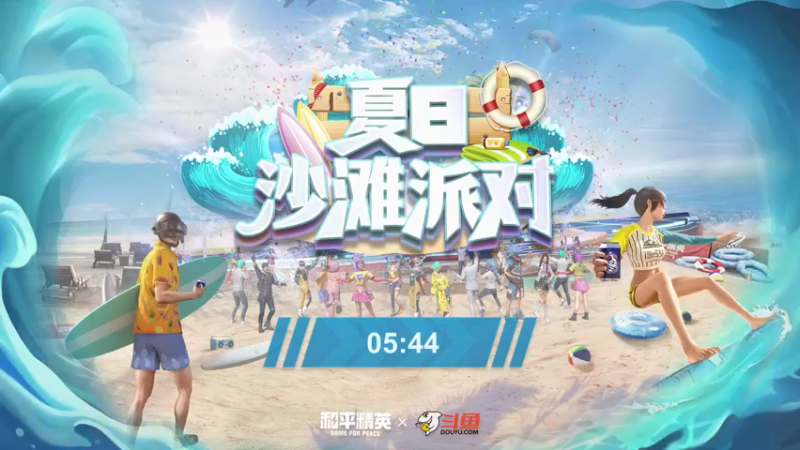 【2021-08-22 16点场】苏恩Olivia：苏恩：和平精英夏日派对，17点见～