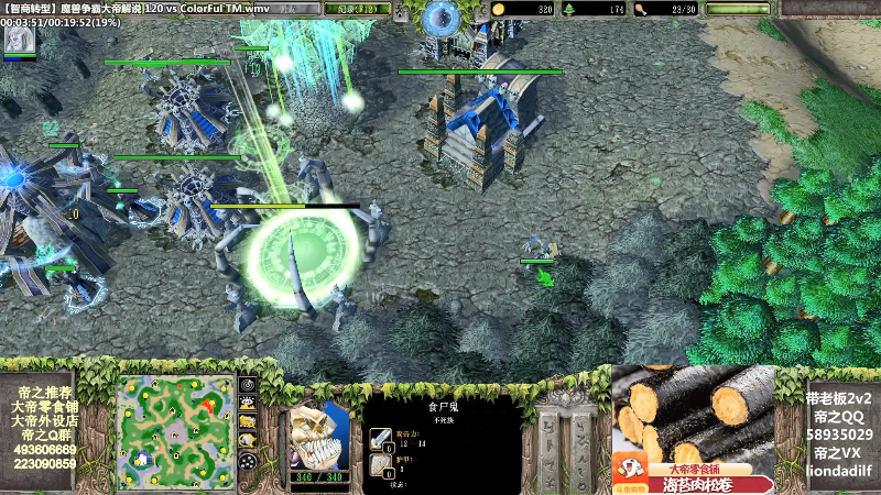 【魔兽争霸】大帝LioN的精彩时刻 20210822 14点场