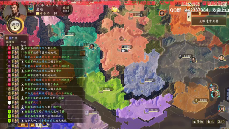 三国志水友赛S2第八周终赛02