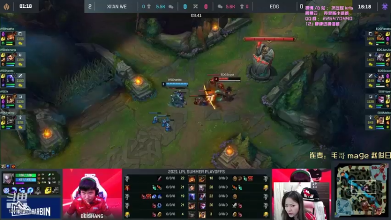 【2021-08-22 19点场】解说kris：Kris:WE VS EDG gogo