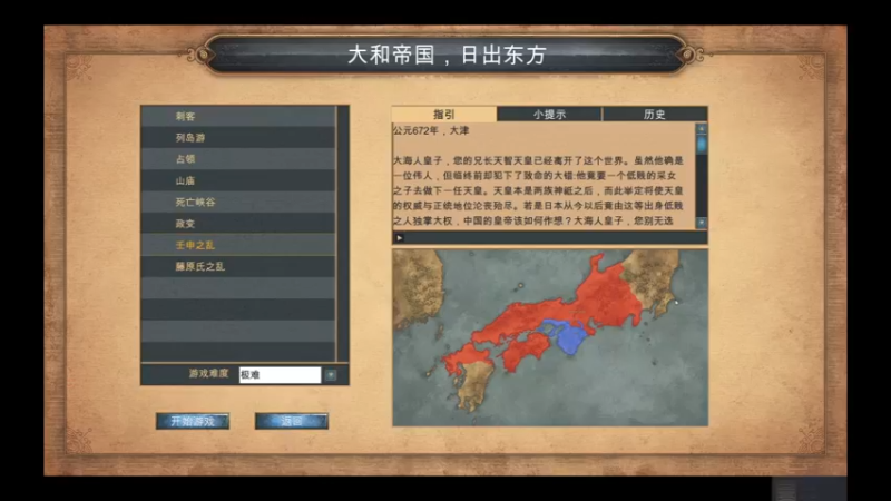 壬申之路