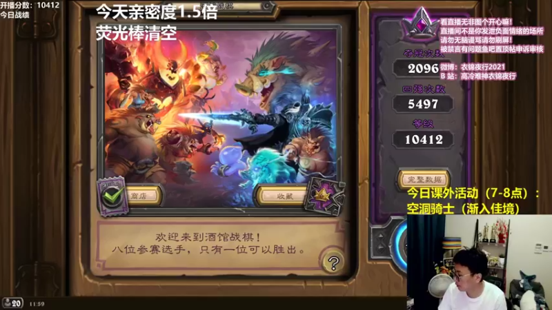 【2021-08-22 11点场】衣锦夜行：亲密度1.5倍 清空荧光棒！