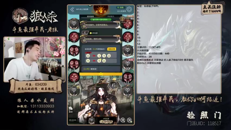 【2021-08-22 18点场】EA丶老狼：#官方狼人杀#双倍亲密冲冲冲！