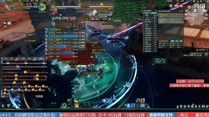 【剑网3】念破8月22中午上半场