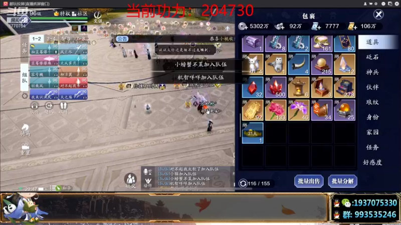 【2021-08-19 20点场】解忧丶丶：八月好1770754