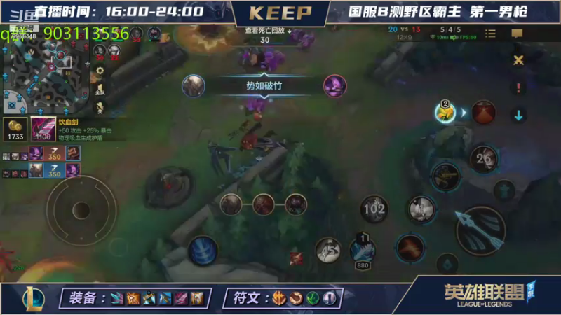 【LOL手游】VSPNKeep的精彩时刻 20210817 18点场