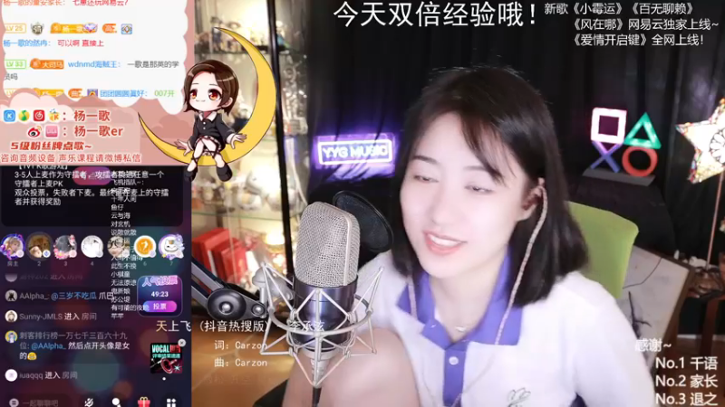 【2021-08-22 01点场】杨一歌：杨一歌：炸鱼哪家强11258
