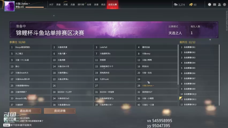 【2021-08-21 21点场】13shao丶：[13shao]  锦鲤杯决赛第二天