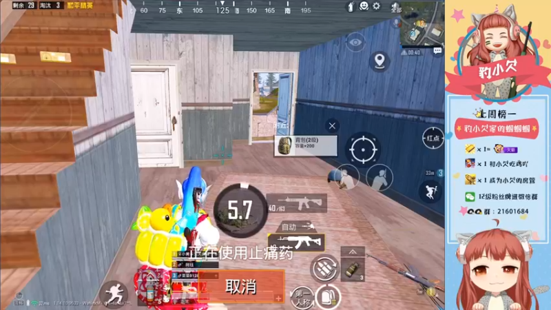 【2021-08-22 20点场】豹小欠：⚡女战神⚡闭眼吃鸡
