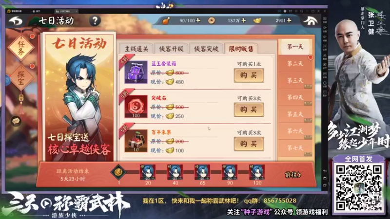 【2021-08-22 00点场】XY丶死鱼：期待下周的更新！！！