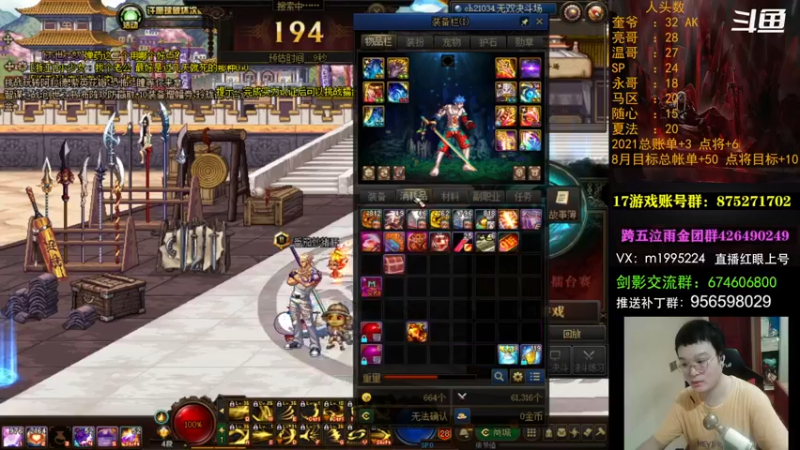 【2021-08-22 02点场】红眼小奎：顶级44+点将~~红眼剑影上号PKPK