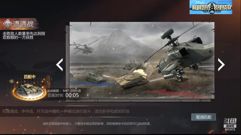 【巅峰坦克】聖殿灬米兰彡的精彩时刻 20210822 10点场(1)