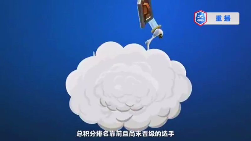 【2021-08-22 12点场】皇室战争官方直播间：周六：2021CRL八月月度决赛 第1天