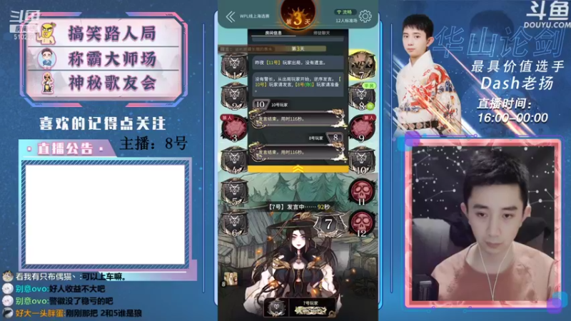 【2021-08-22 17点场】Dash老扬：逼逼赖赖的大师场~