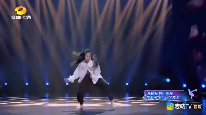 【跳舞吧少年·舞蹈纯享版】易可欣古风爵士版《唤月》