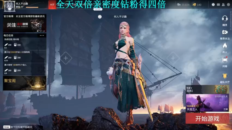 【2021-08-21 18点场】A趣趣趣趣：【A趣】全天双倍亲密度！！