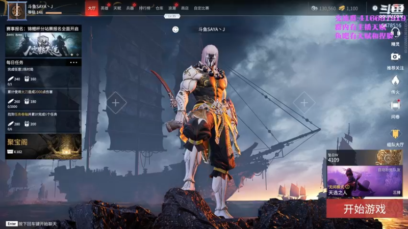 【2021-08-21 09点场】SAYA丶J：金刚小sa在线抓取