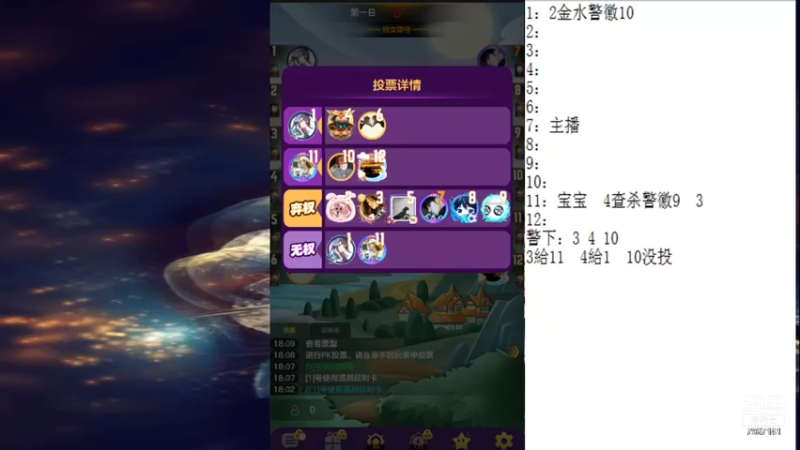 【2021-08-16 18点场】向南不难阿：#天天狼人#一生爱上上千百回。