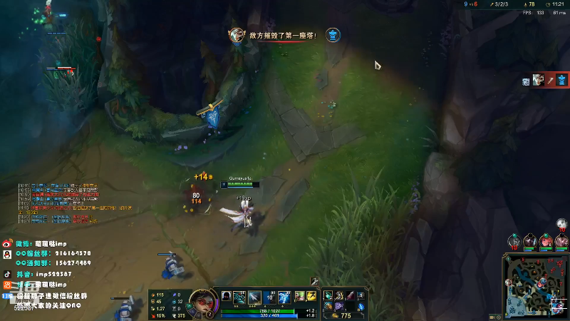 【英雄联盟】impOUO的精彩时刻 20210822 07点场