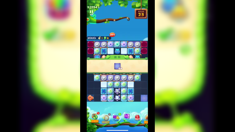 开心消消乐2254关