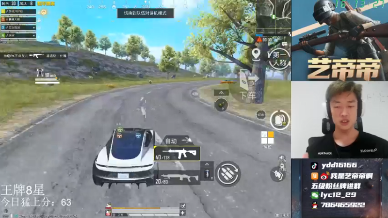 【2021-08-21 16点场】艺帝帝：帝艺鬼步全网首发