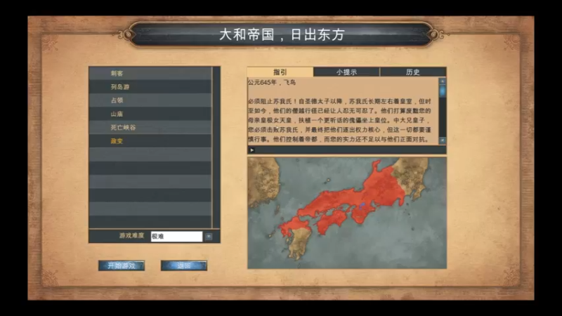 政变