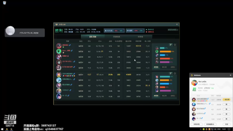 【2021-08-22 13点场】小君盖伦King：上单盖伦排位~