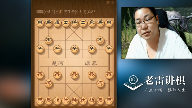 【天天象棋】雷疯小叔的精彩时刻 20210822 05点场